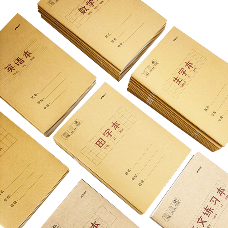 晨光小学生统一标准生字本作业本拼音本田字本数学本小字本英语本作文本语文本练习本作业薄25K加厚本练习簿