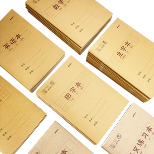 晨光小学生统一标准生字本作业本拼音本田字本数学本小字本英语本作文本语文本练习本作业薄25K加厚本练习簿
