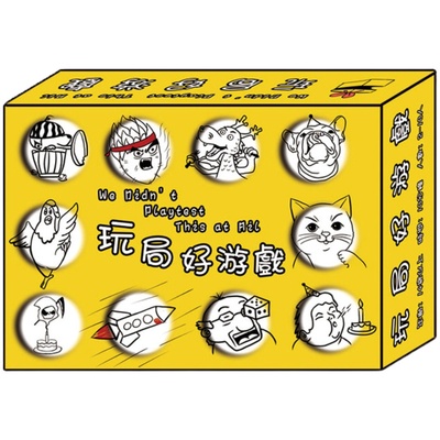 桌游疯狂的表情包新版整蛊成人