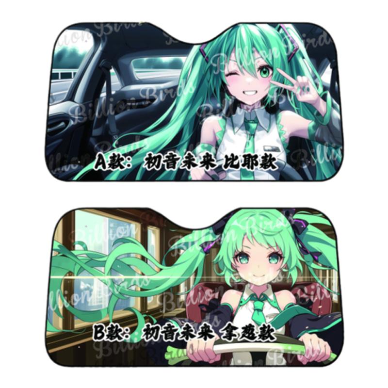 初音未来miku公主殿下可爱二次元汽车遮阳防晒