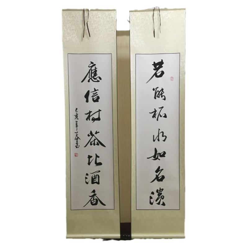 浩贤堂应信村酒香真迹