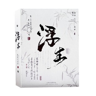 国潮诗博A4/68张彩页国潮书法系列活页可拆卸同学录中国风复古毕业纪念册男生个性初三高中六年级毕业季礼物