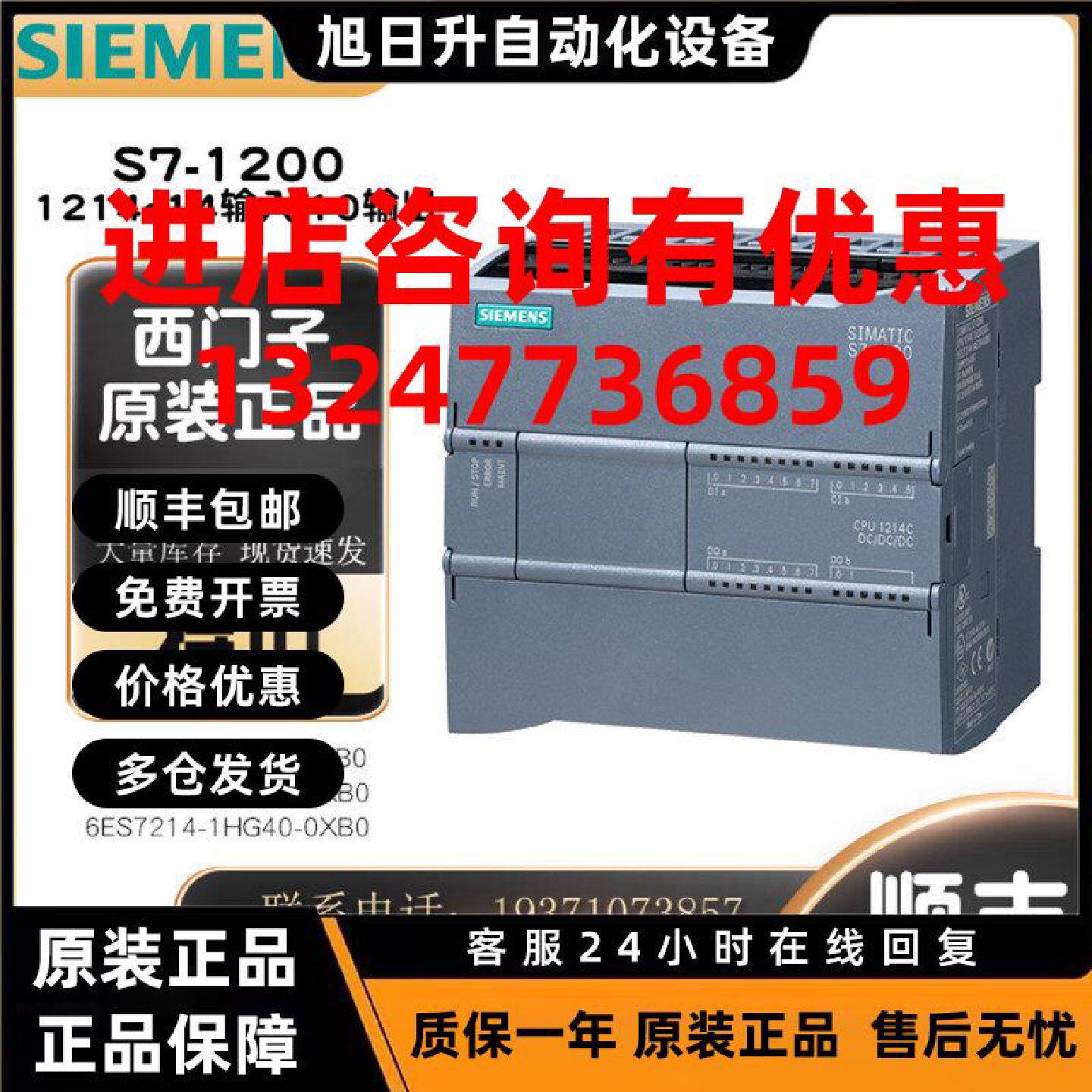 议价S7-1200PLC西门子1214c/6ES7214-1AG40/1BG40/1HG40-0XB0/CPU
