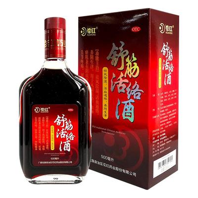 【花红】舒筋活络酒500ml*1瓶/盒老年人药酒关节炎鸿茅四肢麻木风湿活血通络止痛药