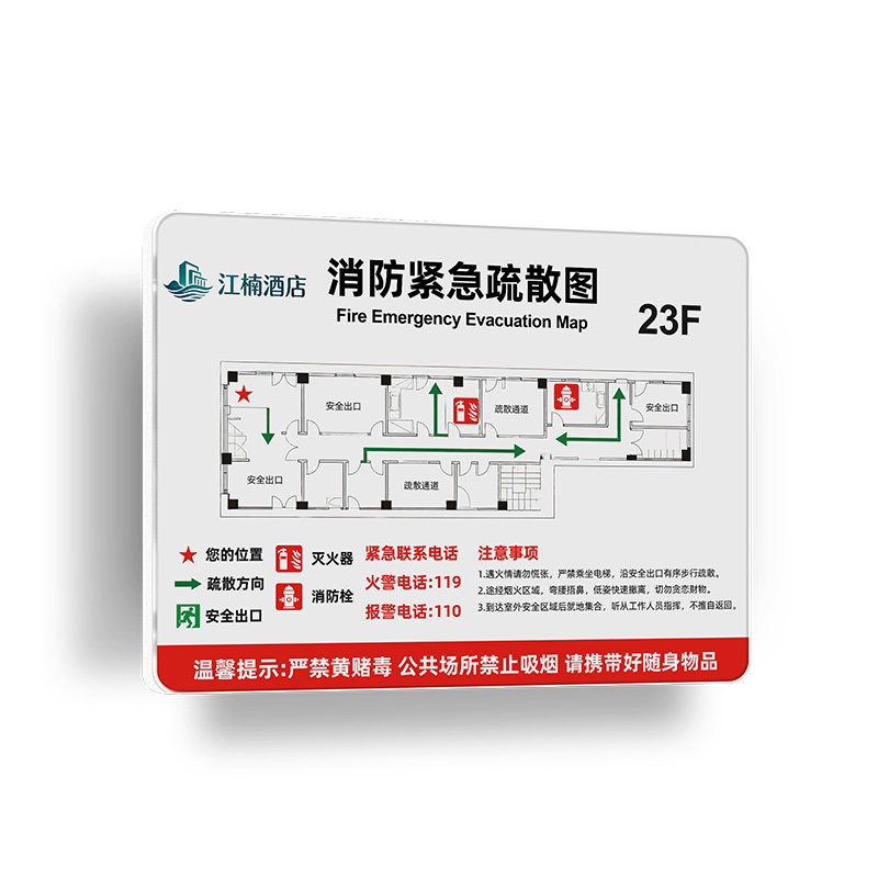 消防疏散示意图标识牌定制