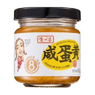 渡江宴咸蛋黄酱不辣80g流沙早餐即食面包吐司酱鸭蛋黄拌饭拌面酱