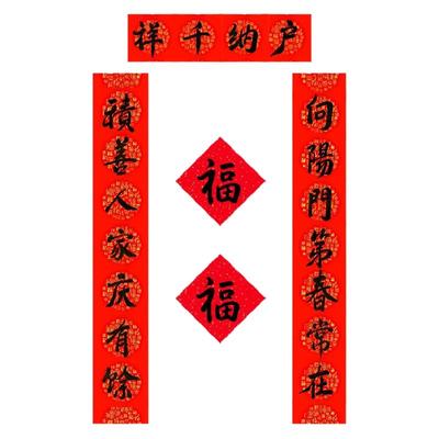 手写对联定制加厚铜版纸书法春联乔迁对联结婚对联