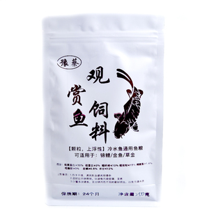 冷水鱼红草鱼金鱼锦鲤热带鱼鱼饲料咖啡色饲料小颗粒中粒上浮饲料