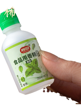 薄荷水香精食用饮绿豆冰汤白凉粉