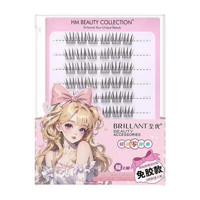 至优免胶假睫毛自然仿真浓密纯欲