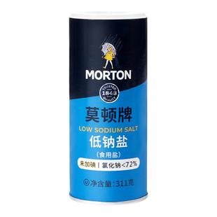 中盐莫顿 无碘低钠盐311g瓶装 家用低钾食用未加碘细井盐巴