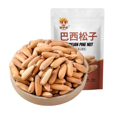 巴西松子25年新货特级特大