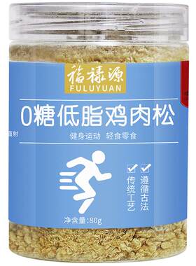无糖寿司烘焙蛋糕鸡肉松