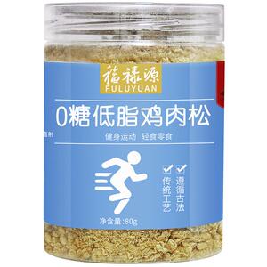 无糖寿司烘焙蛋糕鸡肉松