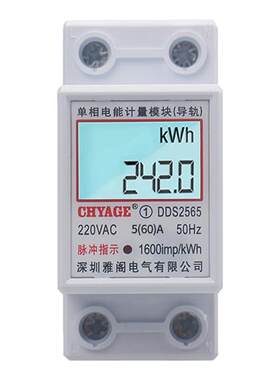 导轨式电表220V交流家用电子表出租房电表单相微型数显智能电度表