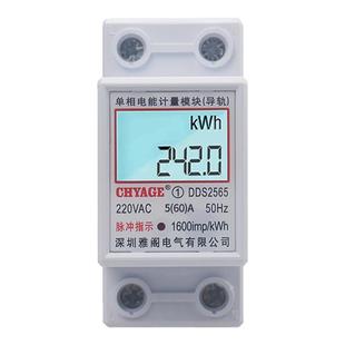 导轨式电表220V交流家用电子表出租房电表单相微型数显智能电度表