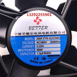 380v 220v电焊机柜箱散热扇 贝德尔22580轴流风机200FZY6