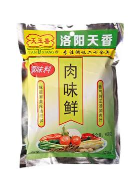 天玉香肉味鲜400g麻辣烫鲜肉粉