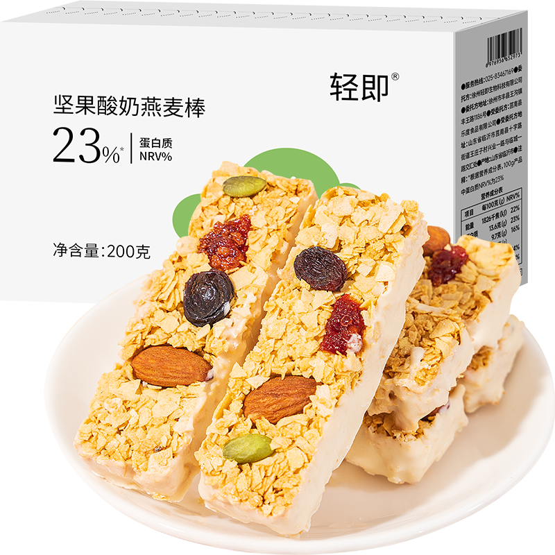 坚果酸奶燕麦棒解馋零食