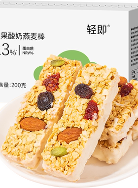 坚果酸奶燕麦棒解馋零食