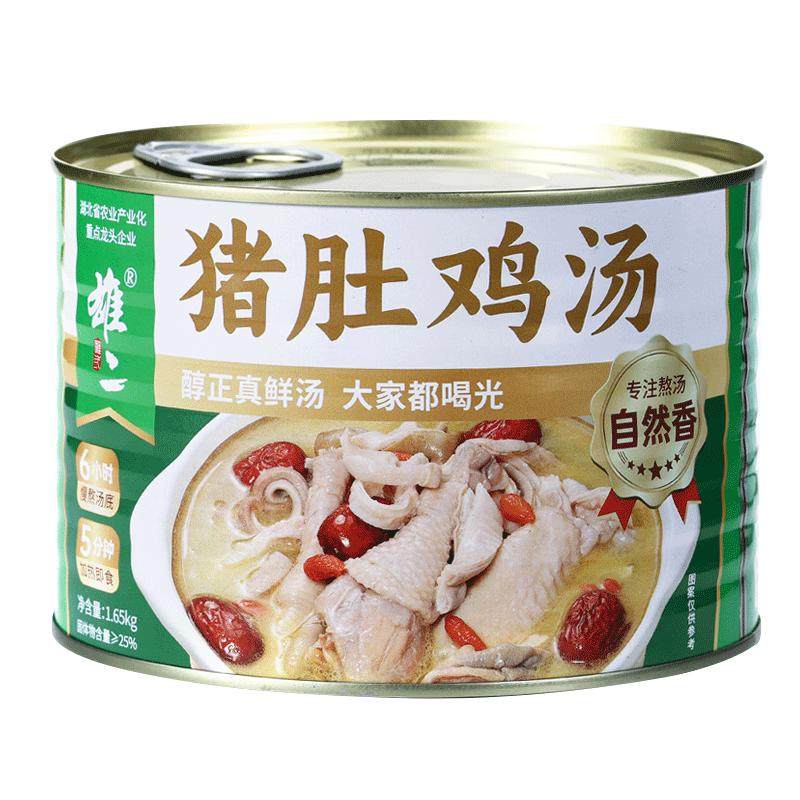 雄二猪肚鸡加热即食速食猪肚鸡汤罐头半成品懒人预制菜家用快手菜