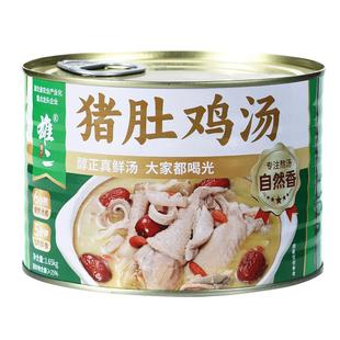 雄二猪肚鸡加热即食速食猪肚鸡汤罐头半成品懒人预制菜家用快手菜