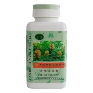 正品云南德科特天然松花粉片 破壁不加糖150片/75克 野生马尾松