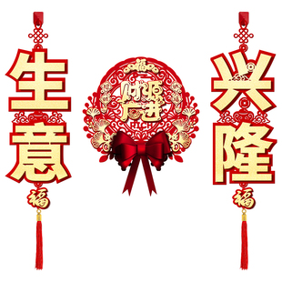 开业大吉门贴新店开业气氛布置挂饰门店氛围装饰墙上玻璃门挂件