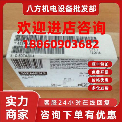 议价6ES7138-4DB03-0AB0西门子ET200S 1 SSI接口模块6ES71384DB03