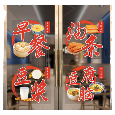 早餐店玻璃门静电广告字贴纸