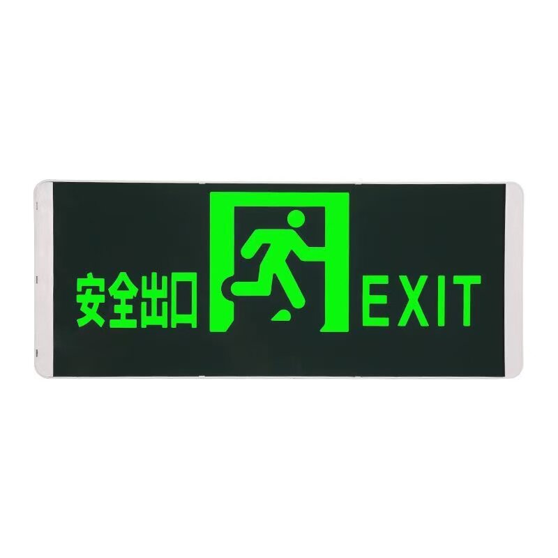 敏华新国标消防安全出口指示灯
