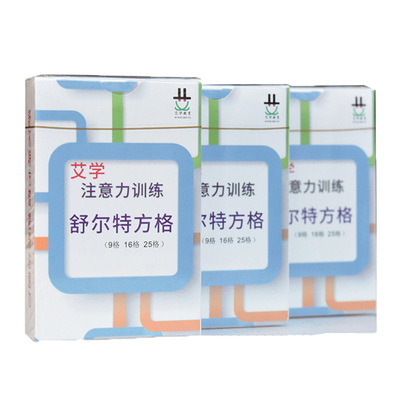 艾学训练卡片通用想象力