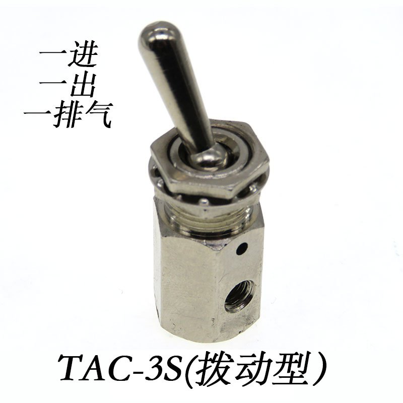 气动开关手动阀机械阀钮子阀TAC231 41PVT 3PVS 4PV34C-封面