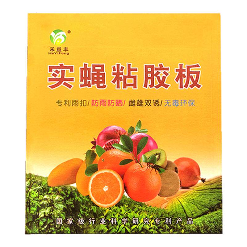 果实蝇诱粘板诱捕贴针蜂粘虫板