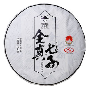 书剑2023年全真七子云南普洱茶357克生茶茶饼布朗山古树原料
