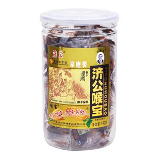济公喉宝佛手果老香黄佛手柑润喉潮汕特产陈皮小零食品凉果干护嗓