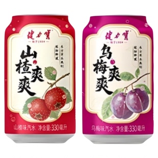 【秒杀-开胃开运】健力宝新品爽爽山楂乌梅味汽水330ml年货送礼