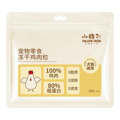 小鲜引冻干鸡肉粒鸭肉粒猫零食