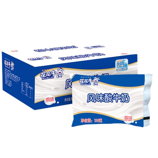 【冷链发货】花花牛原味酸牛奶100ml*10包/150ml*15袋/箱 炒酸奶
