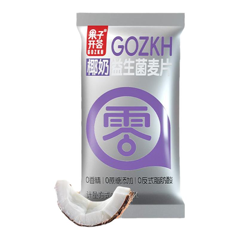 果子开荟椰奶益生菌营养早餐麦片