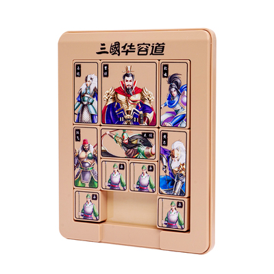 三国华容道磁力版数字滑动拼图