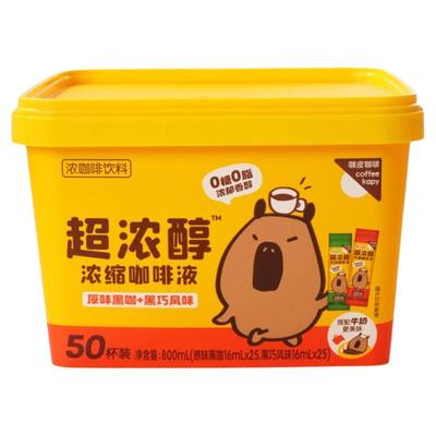 永璞咖皮超浓醇浓缩咖啡液0糖0脂