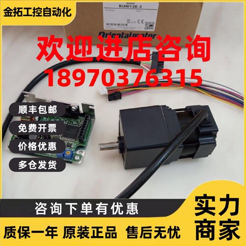 议价日本东方BLH015K-5 10 15 30电机驱动器BLHM015K-5 BLHD15 25