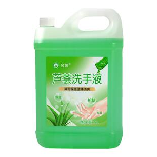 名第芦荟清香型洗手液家用商用大桶10斤抑菌杀毒留香