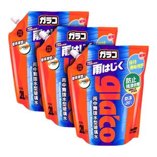 SOFT99玻璃水汽车四季通用防冻强力去污除油膜镀膜浓缩玻璃雨刮水