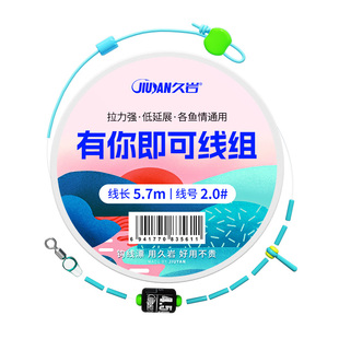 久岩有你即可鱼线套装正品全套主线组成品绑好强拉力鲫鱼线组主线