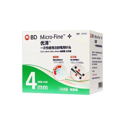 bd优泽尿病胰岛素注射笔