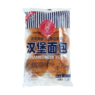 汉堡面包汉堡包早餐半成品即食新鲜皮生胚坯子面包皮家庭装汉堡胚