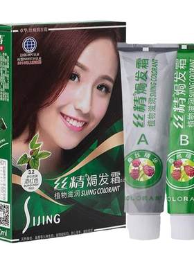 章华丝精染发剂植物天然正品品牌