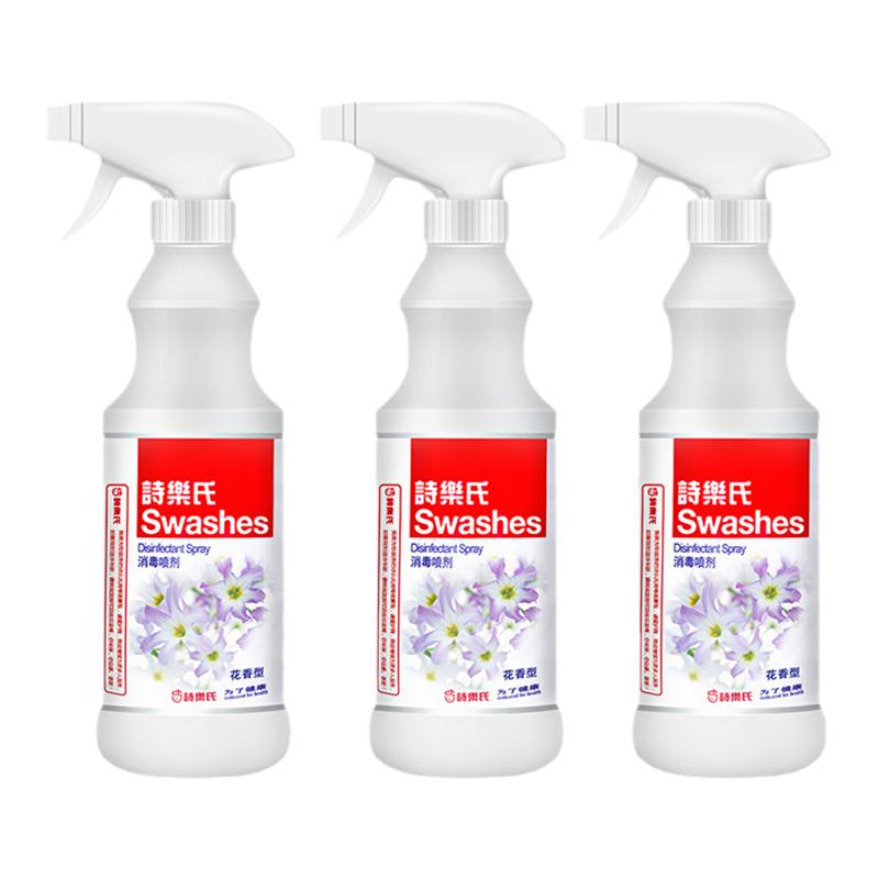 诗乐氏花香消毒喷雾500ml*3瓶清新空气宠物除臭味家用拖地芳香剂